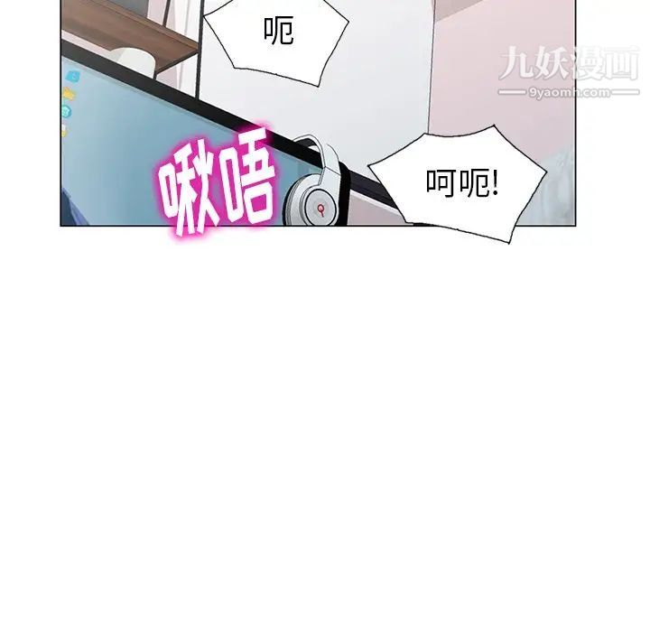 《天降梦中人》漫画 第47話