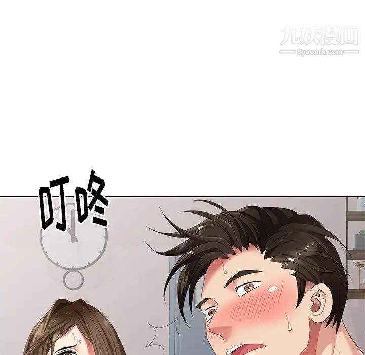 《天降梦中人》漫画 第47話