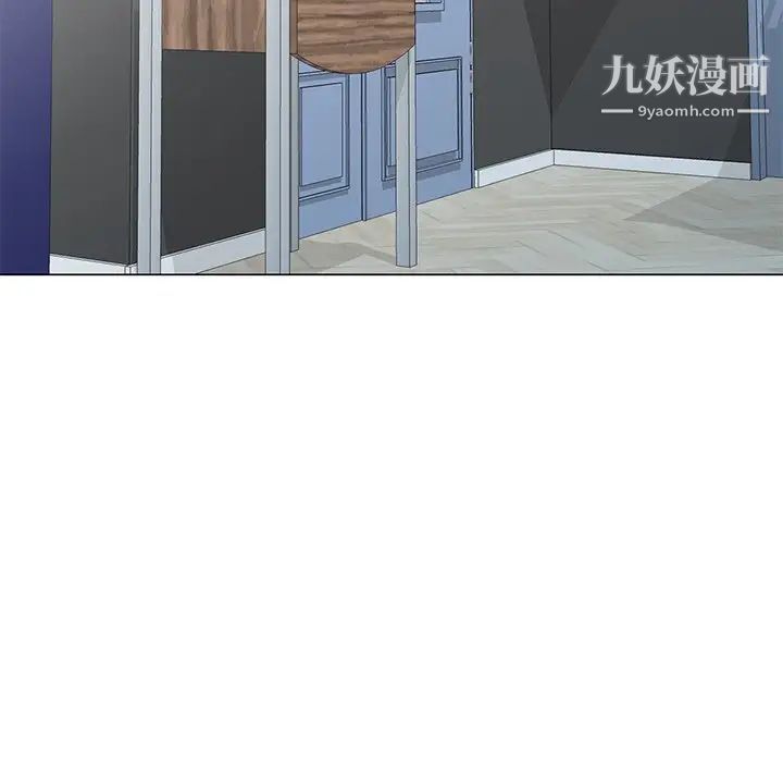 《天降梦中人》漫画 第47話