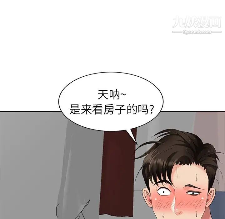 《天降梦中人》漫画 第47話
