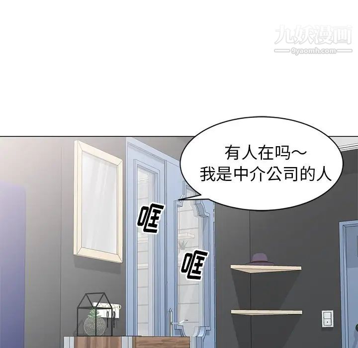 《天降梦中人》漫画 第47話