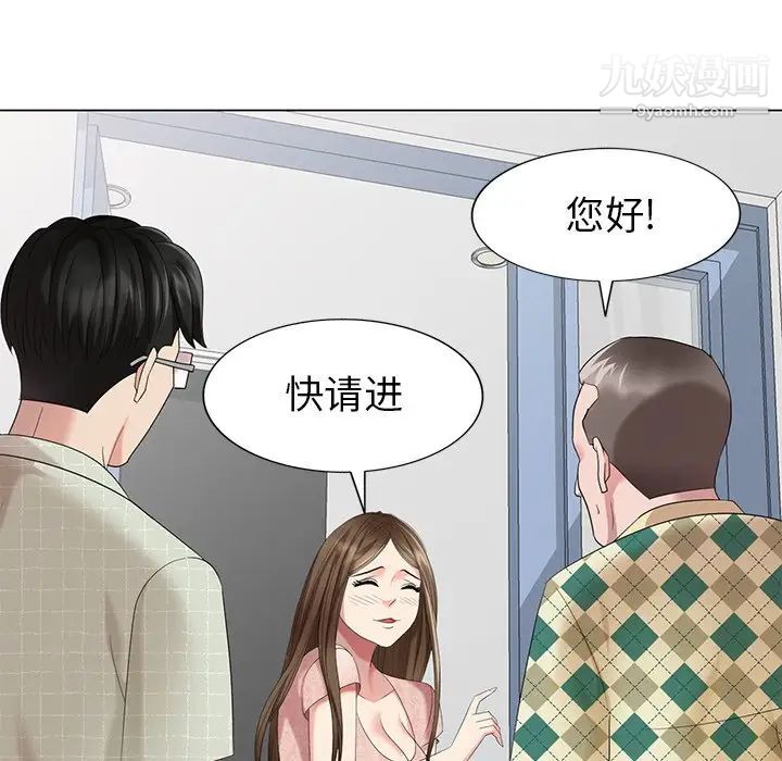 《天降梦中人》漫画 第47話