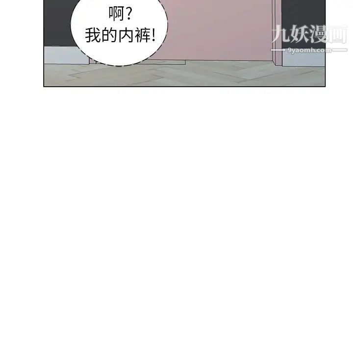 《天降梦中人》漫画 第47話