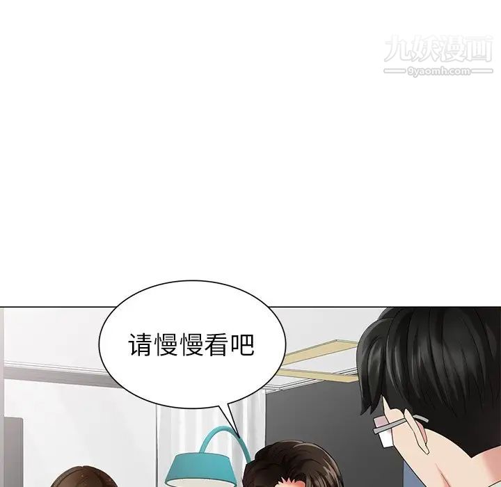 《天降梦中人》漫画 第47話