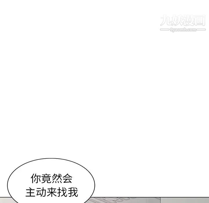 《天降梦中人》漫画 第47話