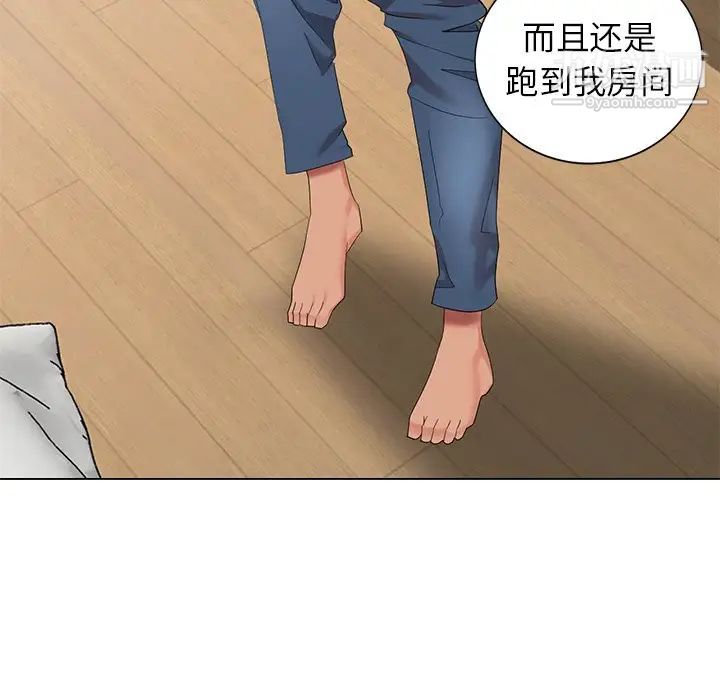 《天降梦中人》漫画 第47話
