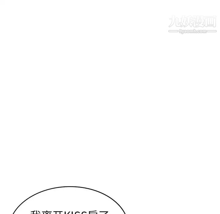 《天降梦中人》漫画 第47話
