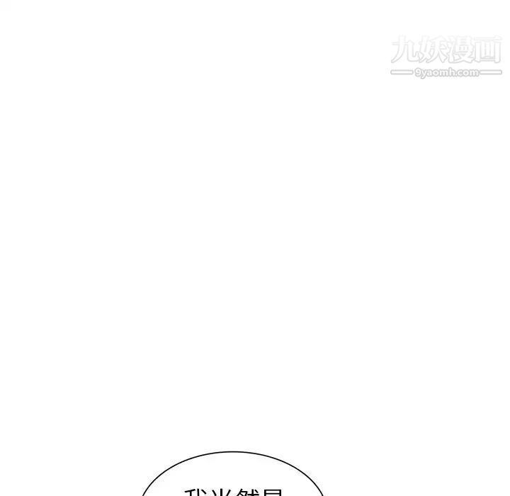 《天降梦中人》漫画 第47話