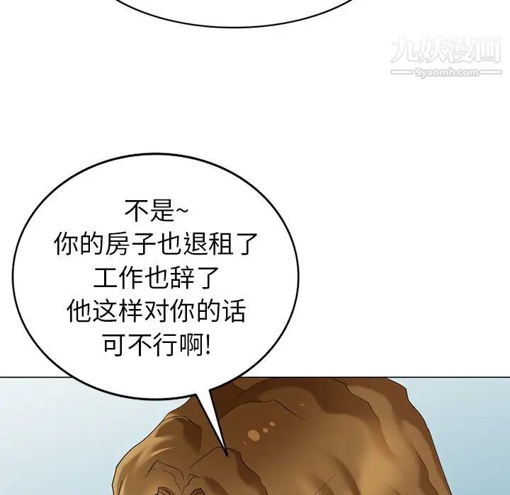 《天降梦中人》漫画 第47話