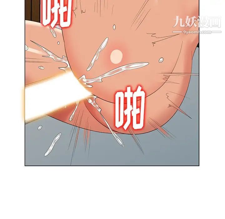 《天降梦中人》漫画 第47話