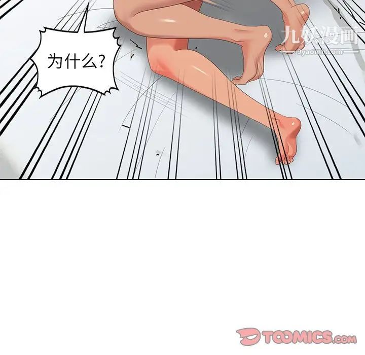 《天降梦中人》漫画 第47話