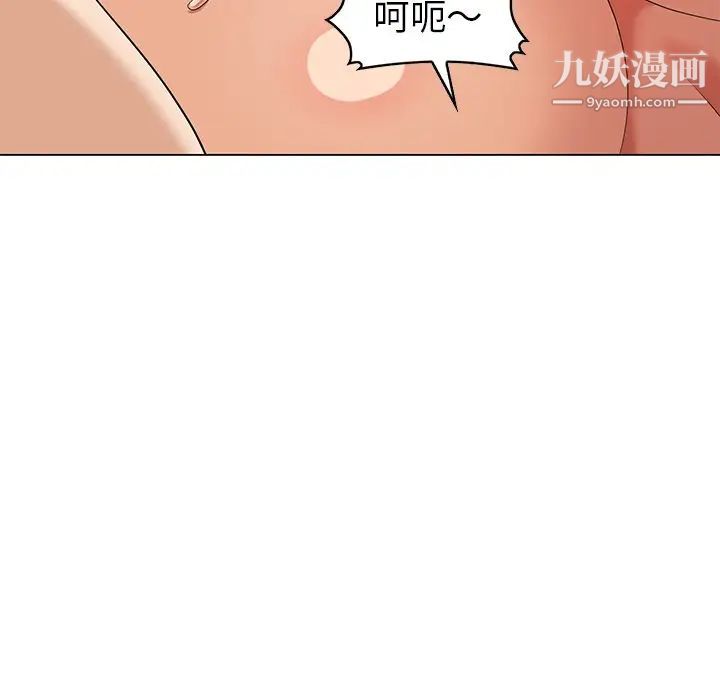 《天降梦中人》漫画 第47話