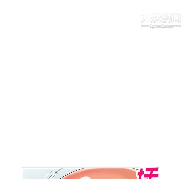 《天降梦中人》漫画 第47話