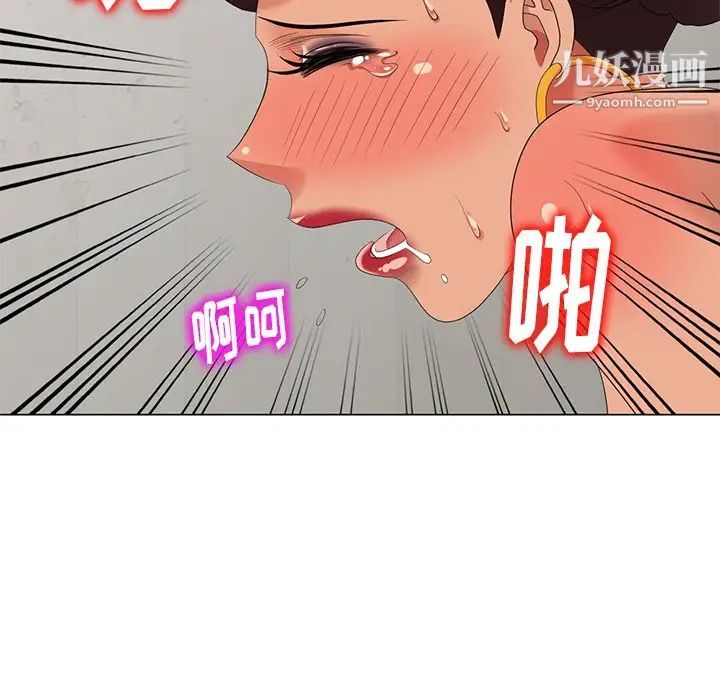 《天降梦中人》漫画 第47話