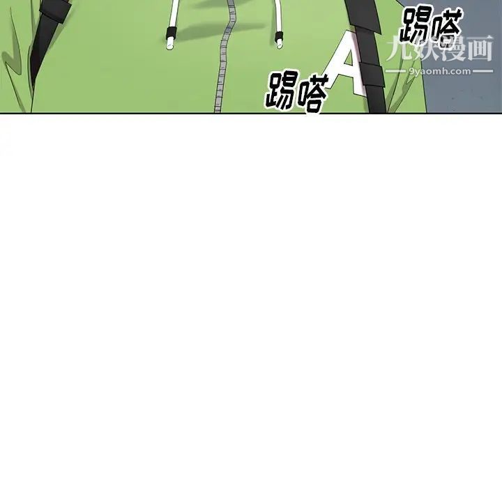 《天降梦中人》漫画 第48話