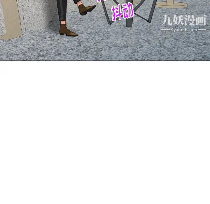《天降梦中人》漫画 第48話