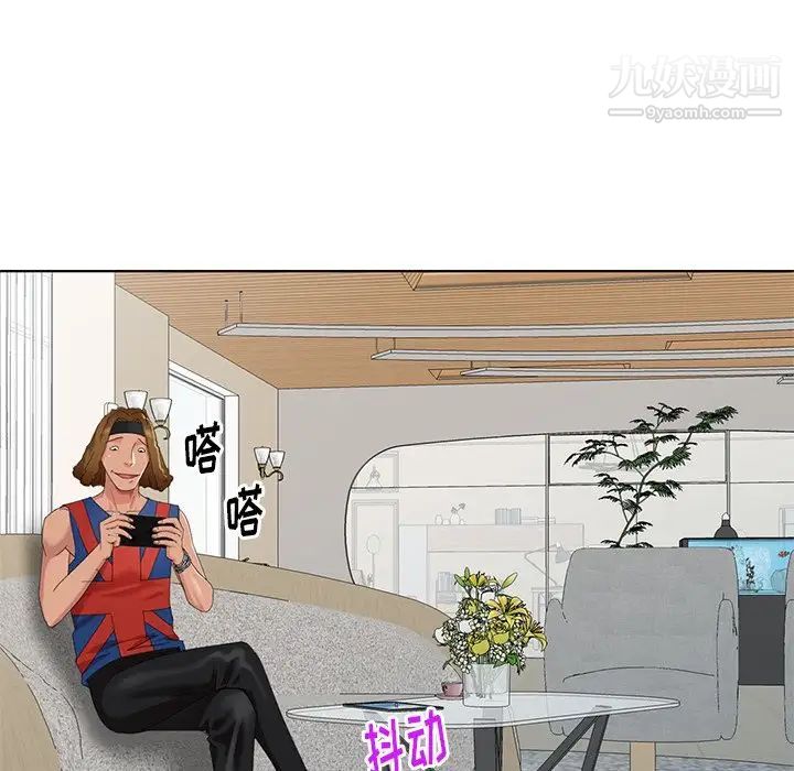 《天降梦中人》漫画 第48話
