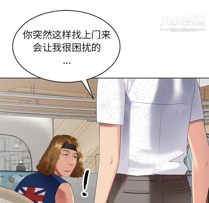 《天降梦中人》漫画 第48話