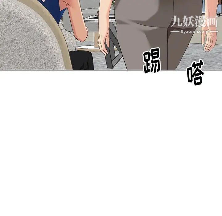 《天降梦中人》漫画 第48話
