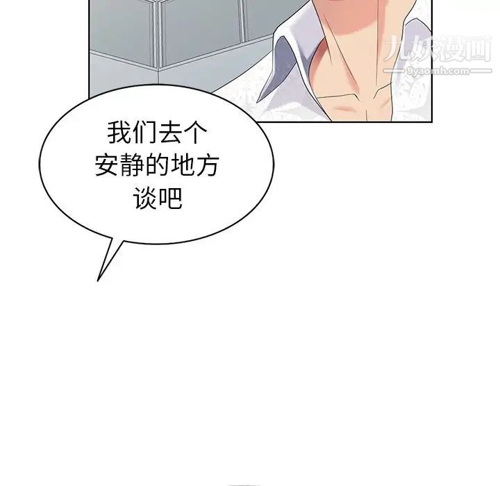 《天降梦中人》漫画 第48話