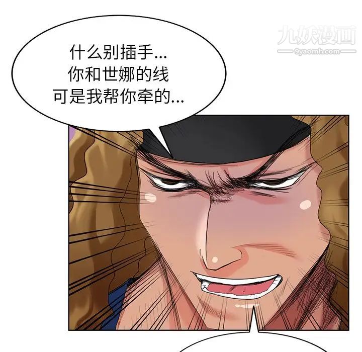 《天降梦中人》漫画 第48話