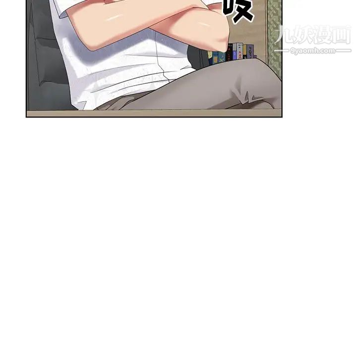 《天降梦中人》漫画 第48話
