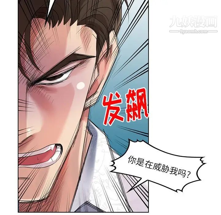 《天降梦中人》漫画 第48話