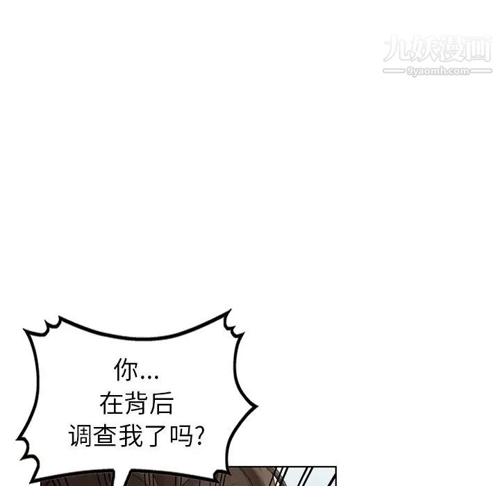 《天降梦中人》漫画 第48話