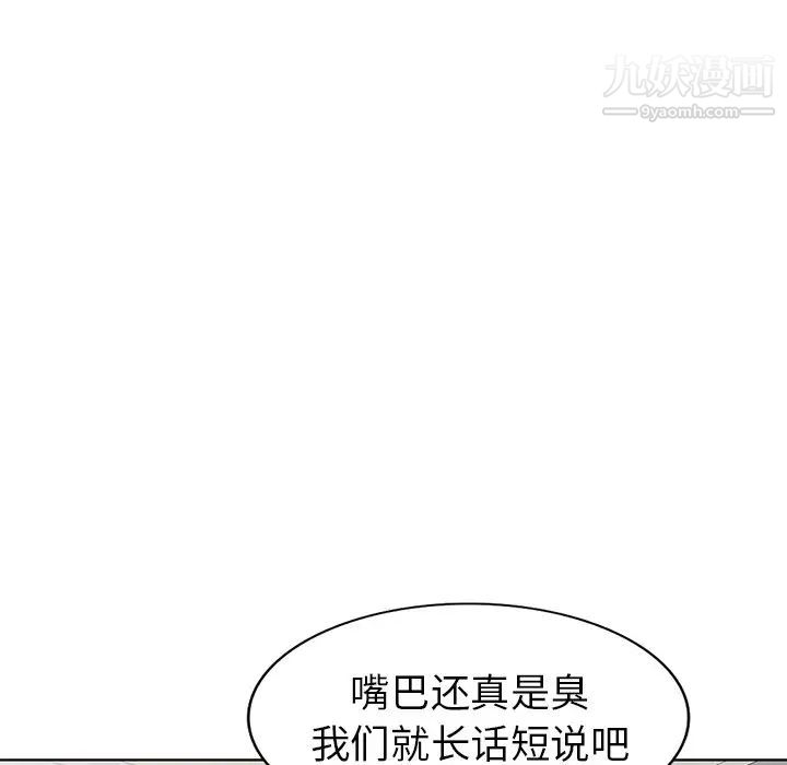 《天降梦中人》漫画 第48話