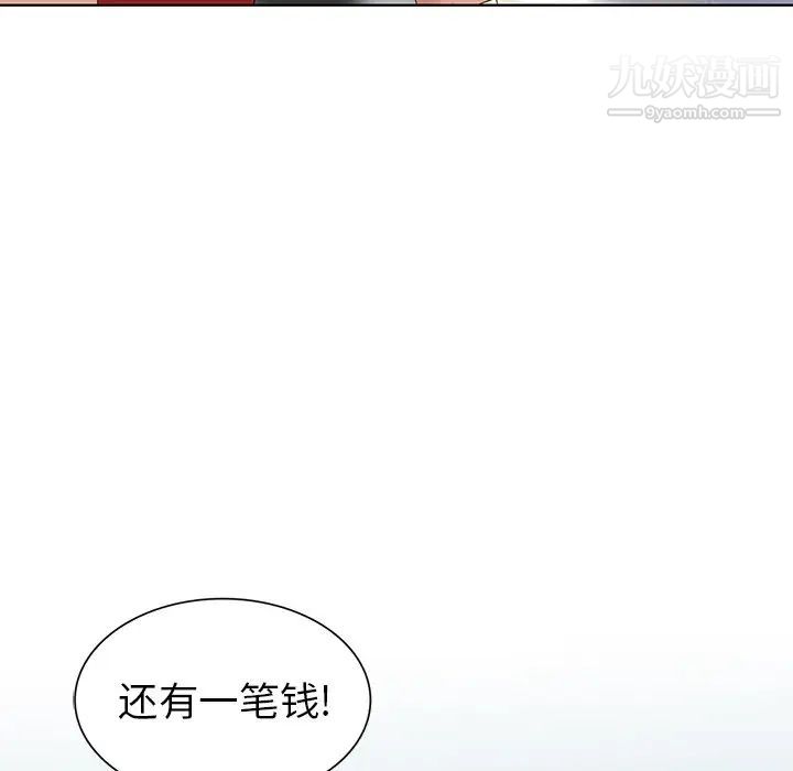 《天降梦中人》漫画 第48話