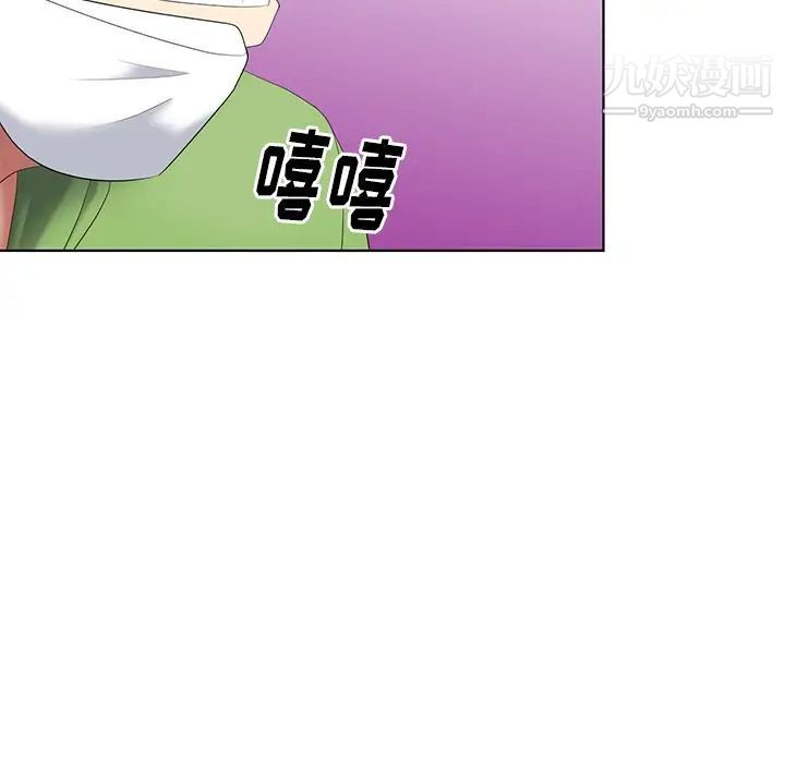 《天降梦中人》漫画 第48話