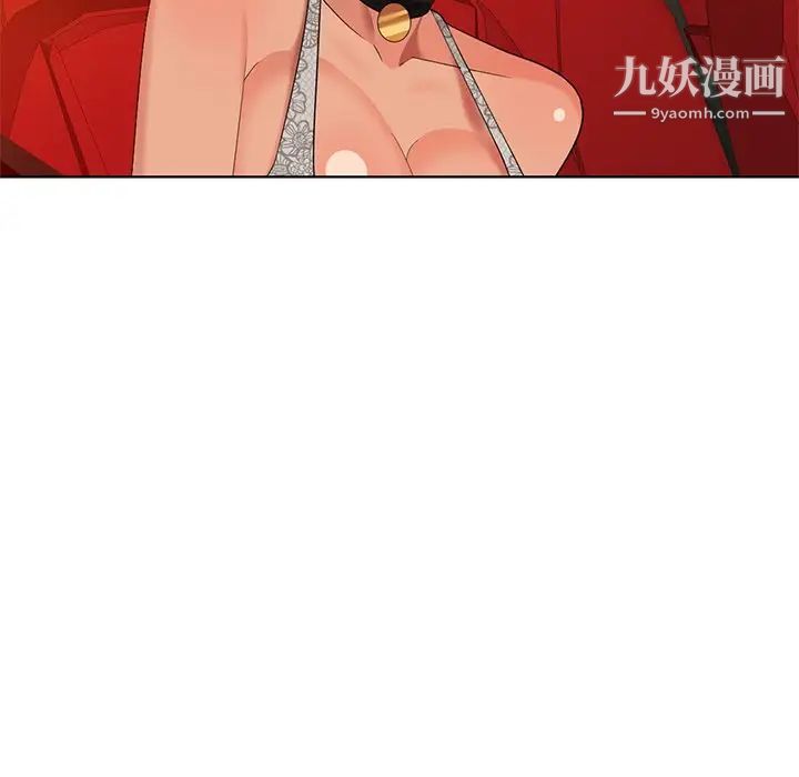 《天降梦中人》漫画 第48話