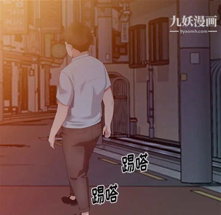 《天降梦中人》漫画 第48話