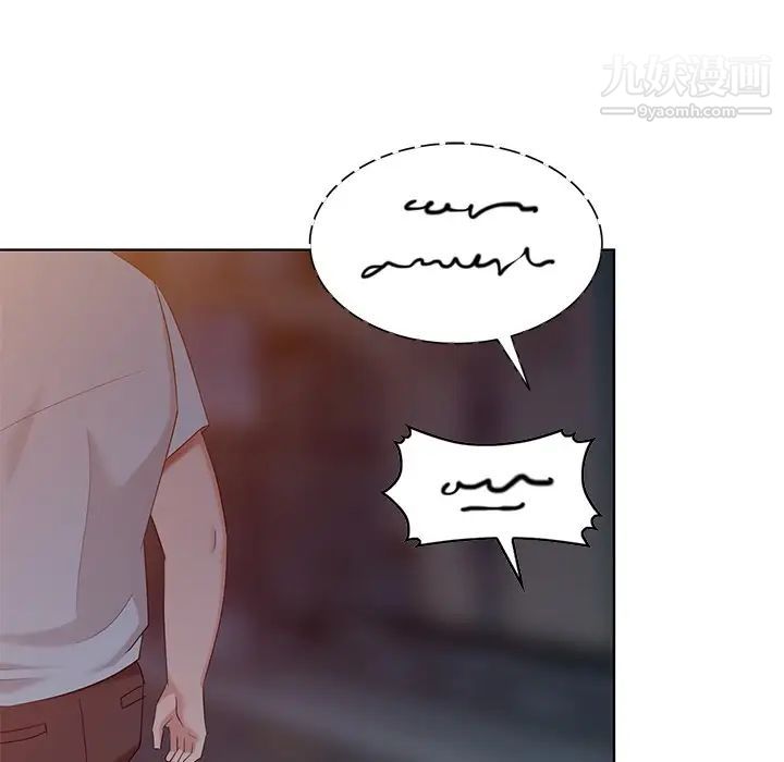 《天降梦中人》漫画 第48話