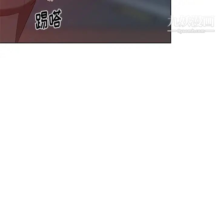 《天降梦中人》漫画 第48話