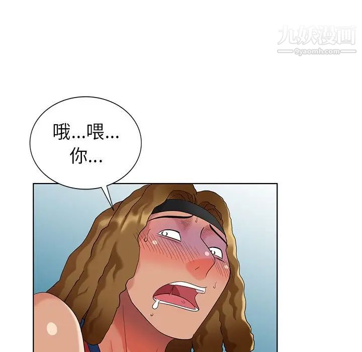 《天降梦中人》漫画 第48話