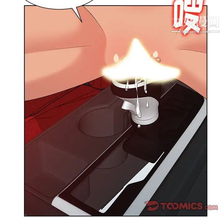 《天降梦中人》漫画 第48話