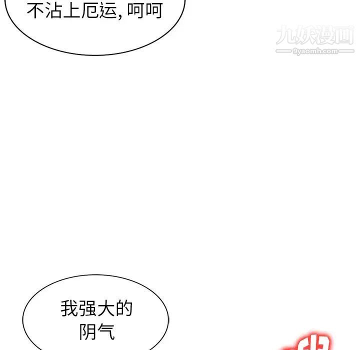 《天降梦中人》漫画 第48話