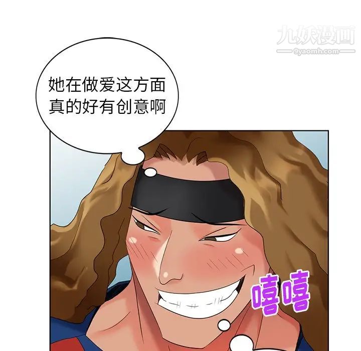 《天降梦中人》漫画 第48話