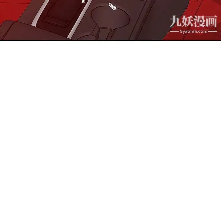 《天降梦中人》漫画 第48話