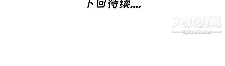 《天降梦中人》漫画 第48話
