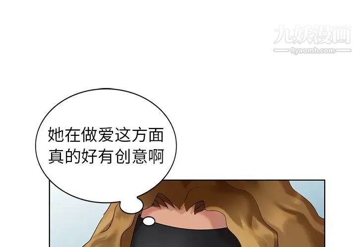 《天降梦中人》漫画 第49話