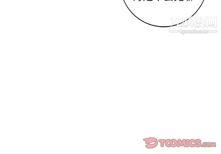 《天降梦中人》漫画 第49話