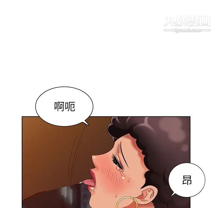 《天降梦中人》漫画 第49話
