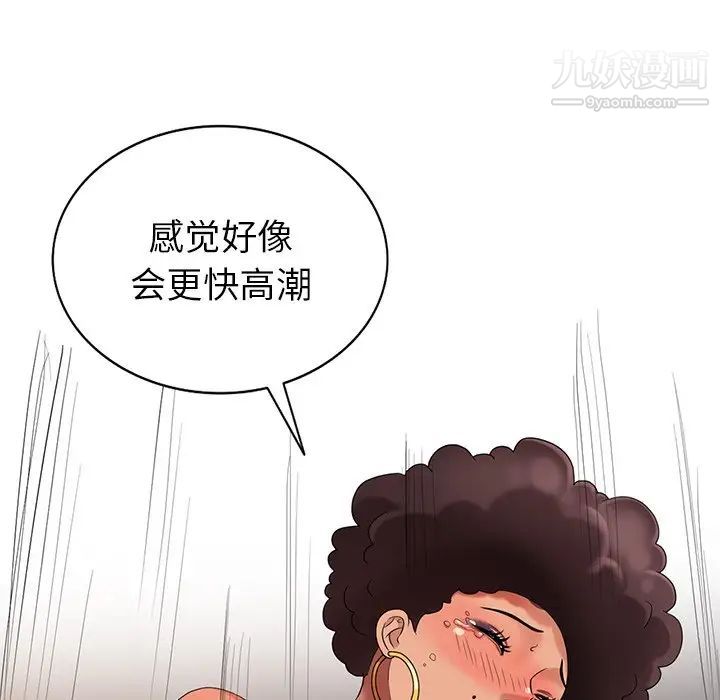 《天降梦中人》漫画 第49話