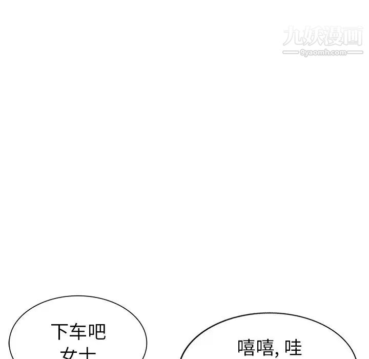 《天降梦中人》漫画 第49話
