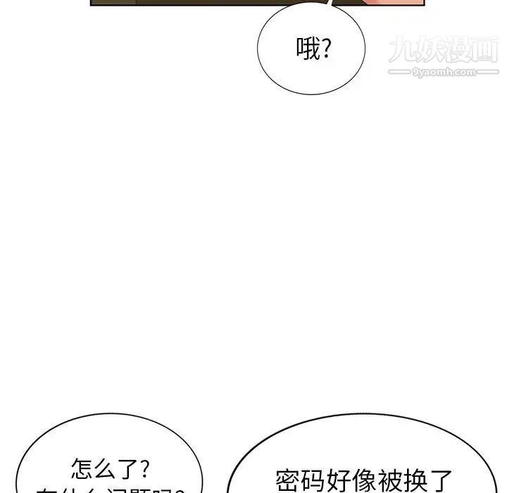 《天降梦中人》漫画 第49話