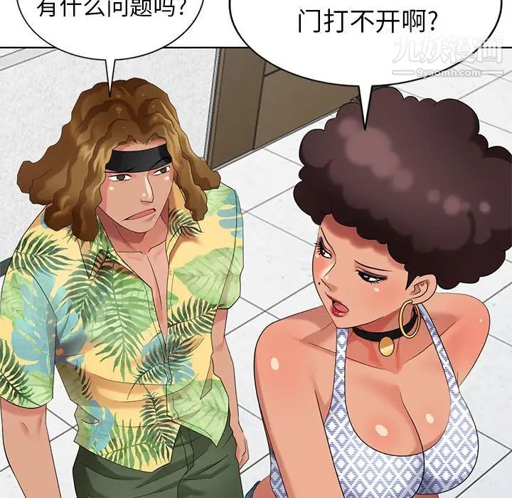 《天降梦中人》漫画 第49話