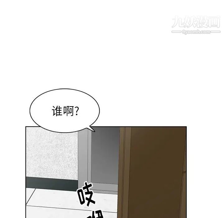 《天降梦中人》漫画 第49話