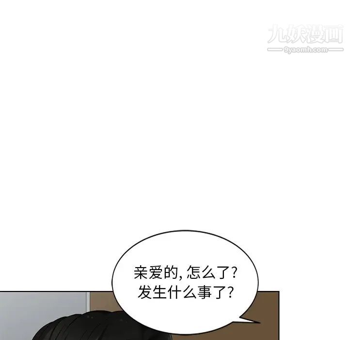 《天降梦中人》漫画 第49話